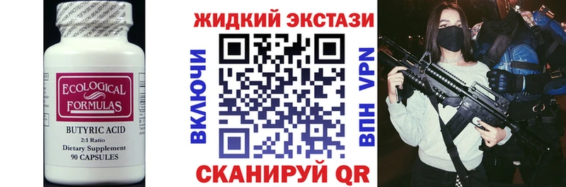 БУТИРАТ бутик  Михайловка 
