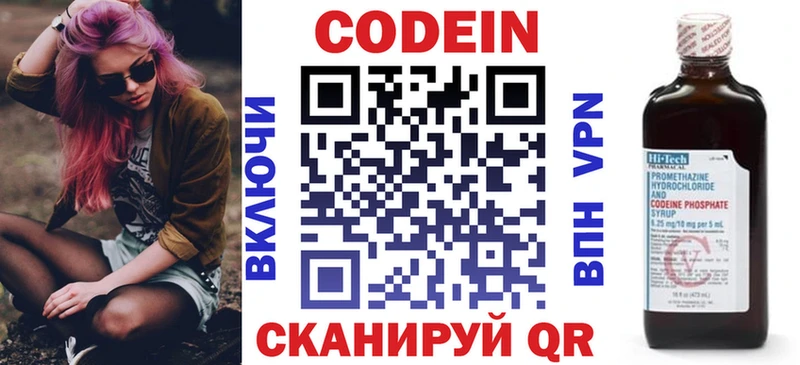купить   hydra ONION  Кодеиновый сироп Lean напиток Lean (лин)  Михайловка 