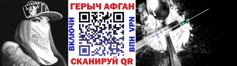 ГЕРОИН VHQ  Михайловка 