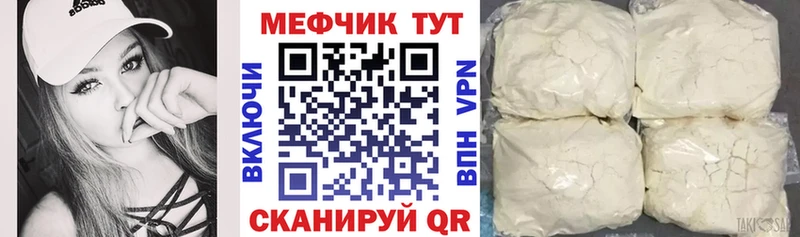 МЕФ mephedrone  Михайловка 