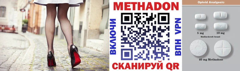 МЕТАДОН VHQ  Михайловка 